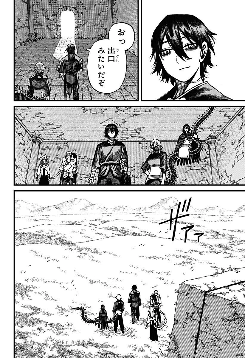 ケントゥリア 第75話 - 14