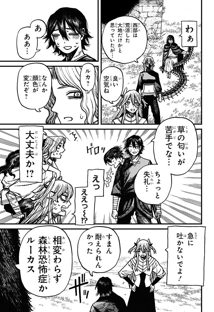 ケントゥリア 第75話 - 15