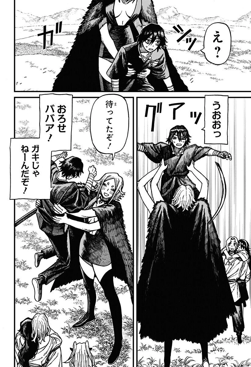 ケントゥリア 第75話 - 16