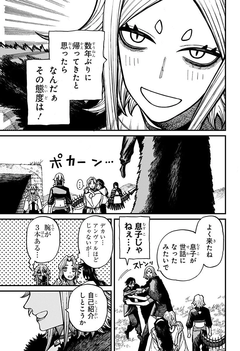 ケントゥリア 第75話 - 17