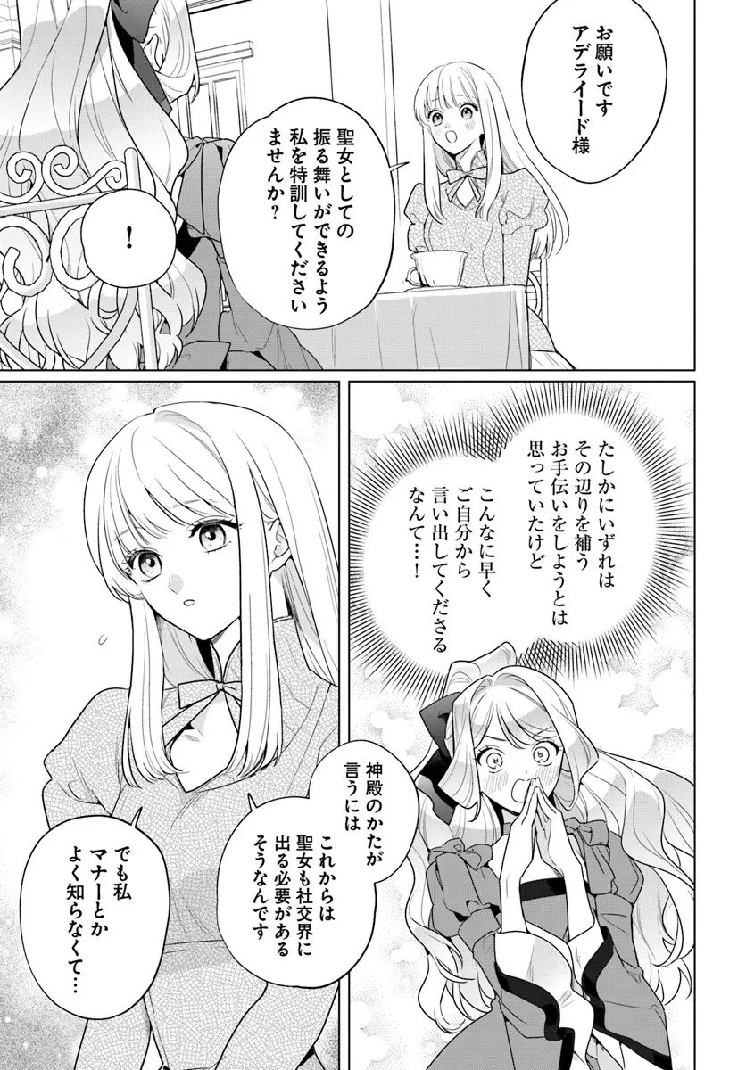 わたくしに恋してください! ～ループ二回目の悪役令嬢ですが破滅回避のため誘惑します～ 第5話 - 5