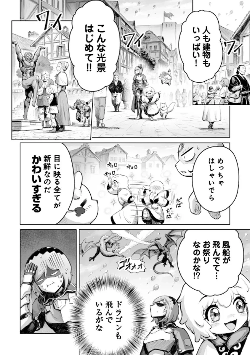 この犬ときたら孫のことしか考えていない～犬生魔王のやり遺し～ 第6.1話 - 2