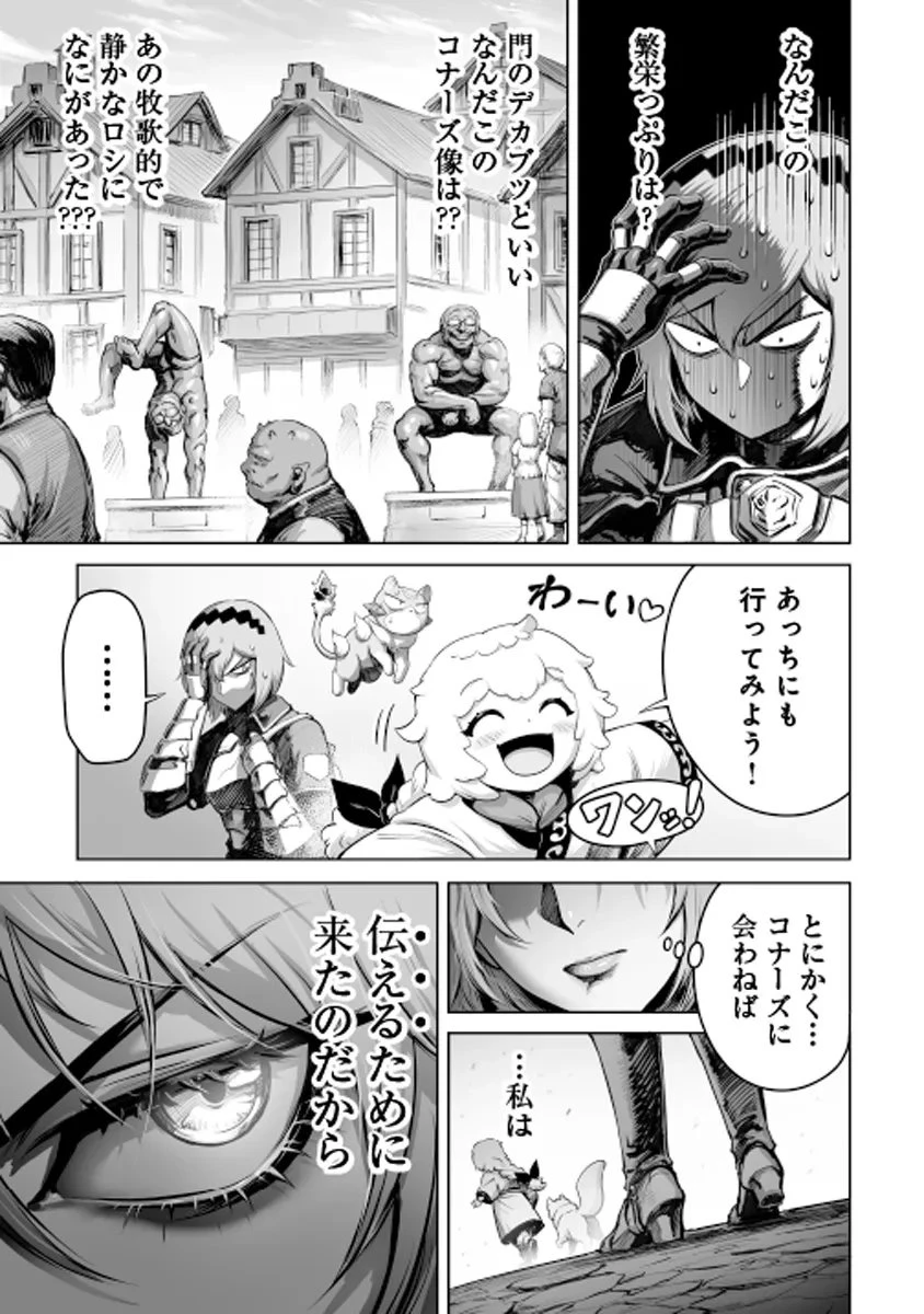 この犬ときたら孫のことしか考えていない～犬生魔王のやり遺し～ 第6.1話 - 3