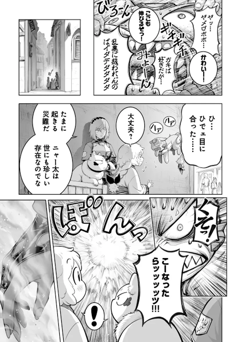 この犬ときたら孫のことしか考えていない～犬生魔王のやり遺し～ 第6.1話 - 9