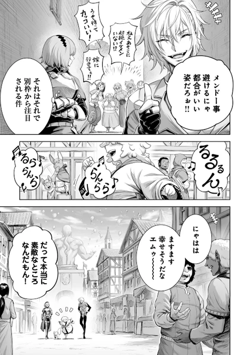 この犬ときたら孫のことしか考えていない～犬生魔王のやり遺し～ 第6.1話 - 11