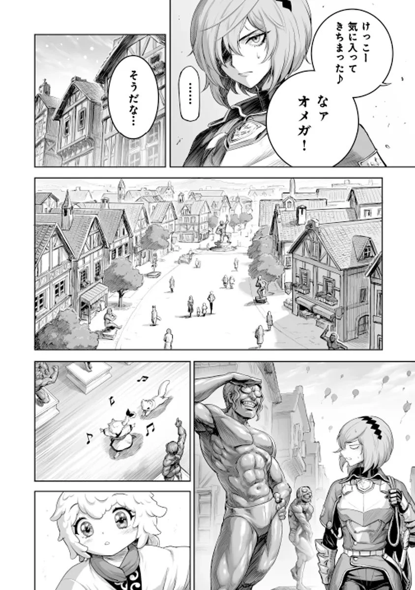 この犬ときたら孫のことしか考えていない～犬生魔王のやり遺し～ 第6.1話 - 14