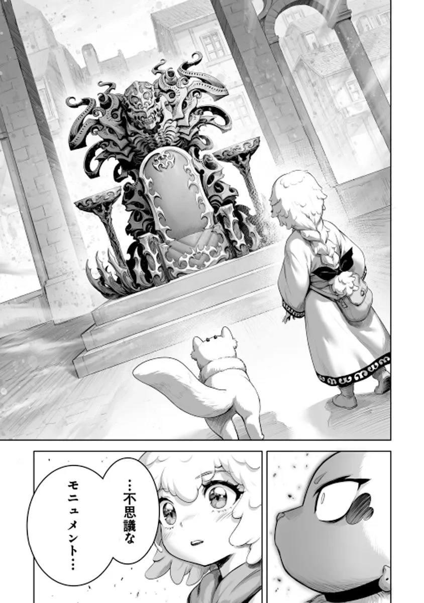 この犬ときたら孫のことしか考えていない～犬生魔王のやり遺し～ 第6.1話 - 15