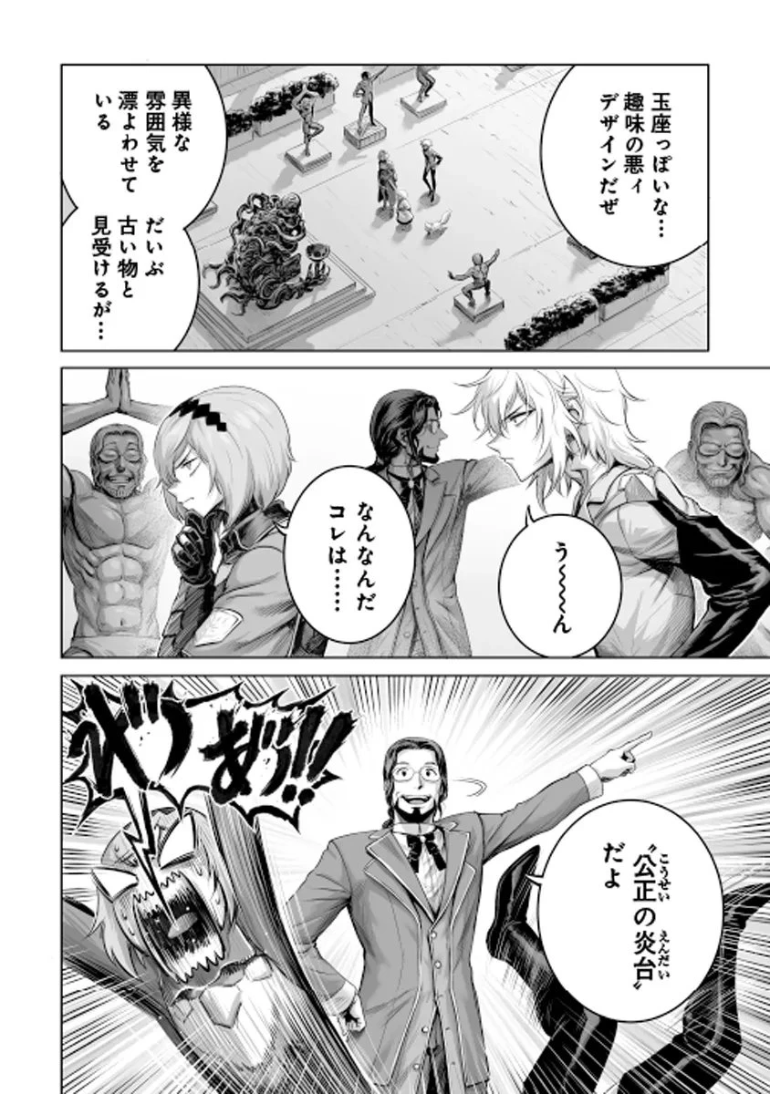 この犬ときたら孫のことしか考えていない～犬生魔王のやり遺し～ 第6.1話 - 16