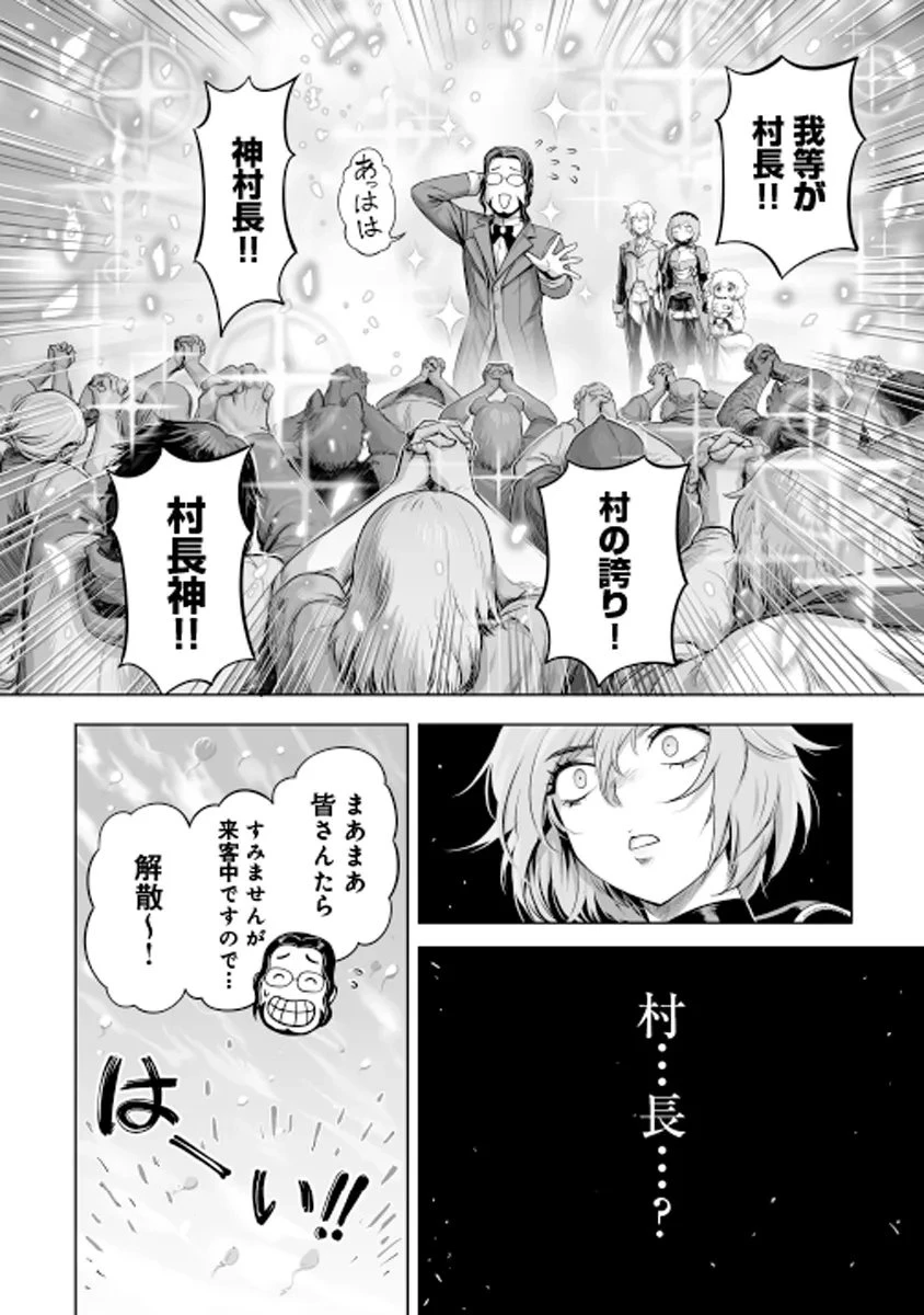 この犬ときたら孫のことしか考えていない～犬生魔王のやり遺し～ 第6.1話 - 18