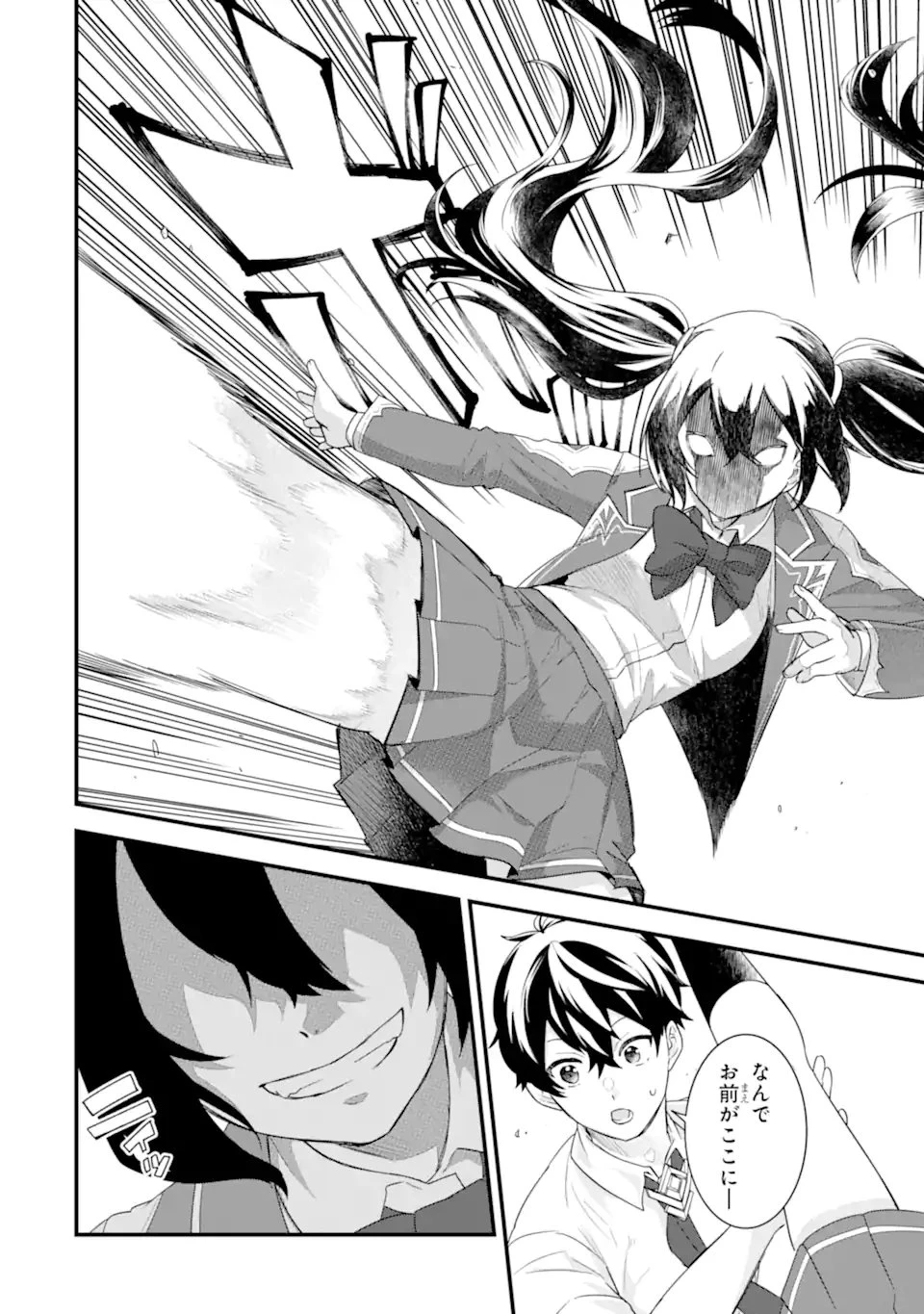 英雄と賢者の転生婚～かつての好敵手と婚約して最強夫婦になりました～ 第32.2話 - 6