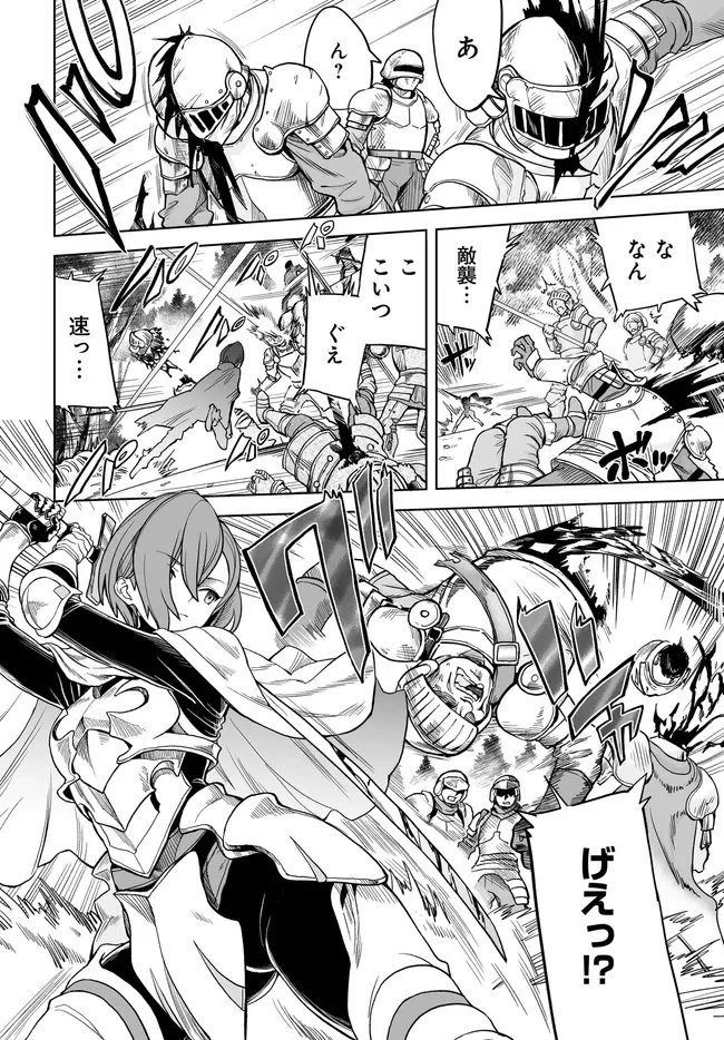怪物たちを統べるモノ ～最強の支援特化能力で、気付けば世界最強パーティーに！～ 第11.2話 - 2