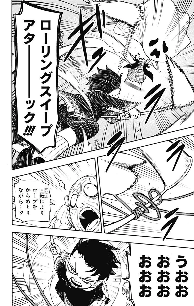 スパイファミリー 第126話 - 6