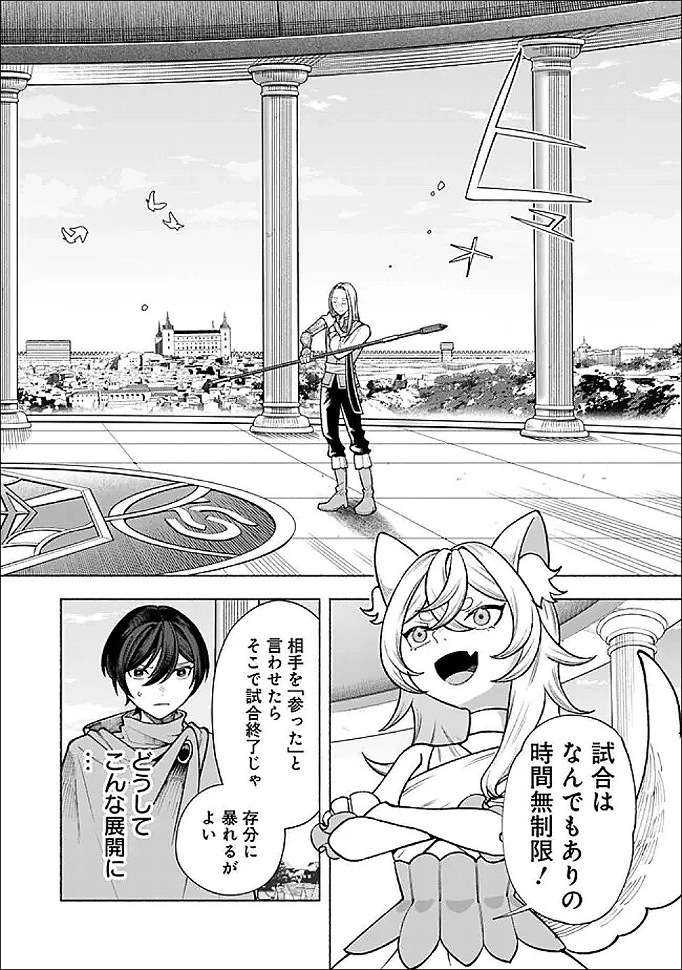 落ちこぼれギルド職員、実はSランク召喚士だった～定時で帰るため、裏でボスを倒してたら追放されました～ 第2.2話 - 6