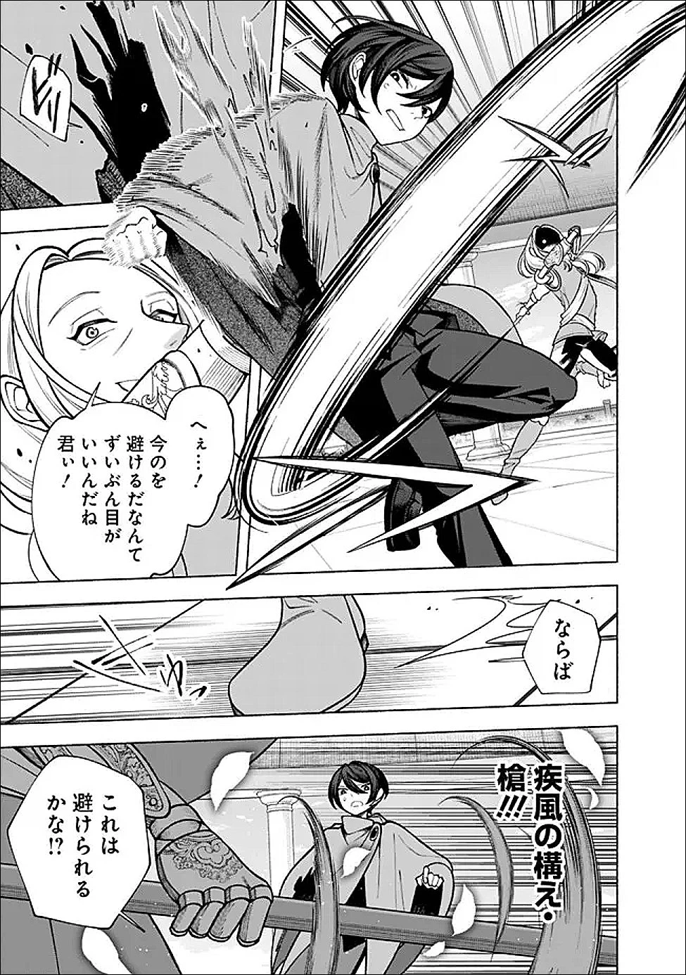 落ちこぼれギルド職員、実はSランク召喚士だった～定時で帰るため、裏でボスを倒してたら追放されました～ 第2.2話 - 8