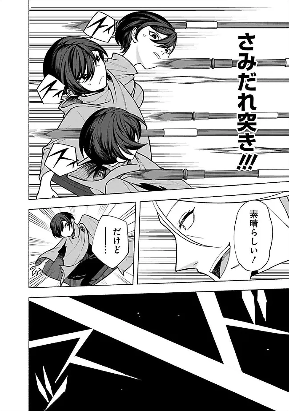 落ちこぼれギルド職員、実はSランク召喚士だった～定時で帰るため、裏でボスを倒してたら追放されました～ 第2.2話 - 9