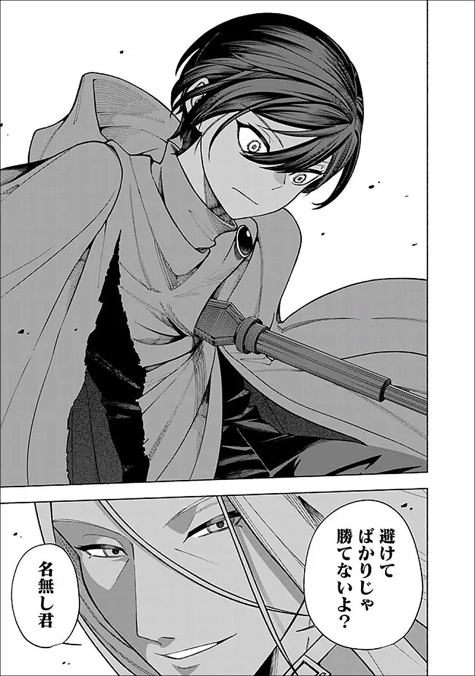 落ちこぼれギルド職員、実はSランク召喚士だった～定時で帰るため、裏でボスを倒してたら追放されました～ 第2.2話 - 10