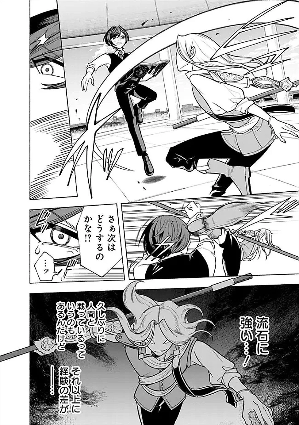 落ちこぼれギルド職員、実はSランク召喚士だった～定時で帰るため、裏でボスを倒してたら追放されました～ 第2.2話 - 13