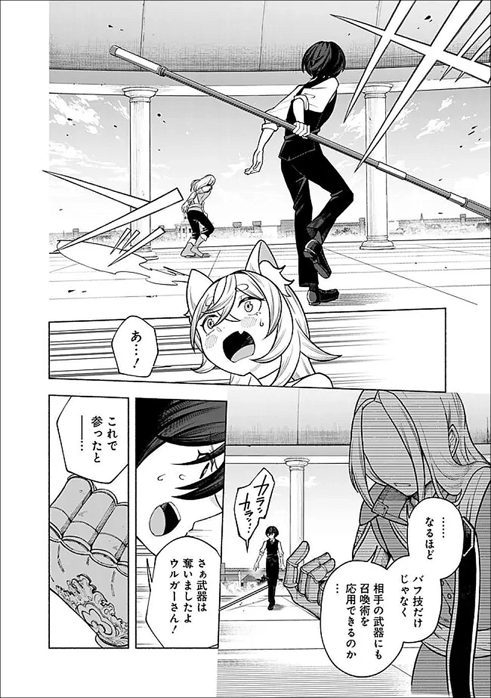 落ちこぼれギルド職員、実はSランク召喚士だった～定時で帰るため、裏でボスを倒してたら追放されました～ 第2.2話 - 15