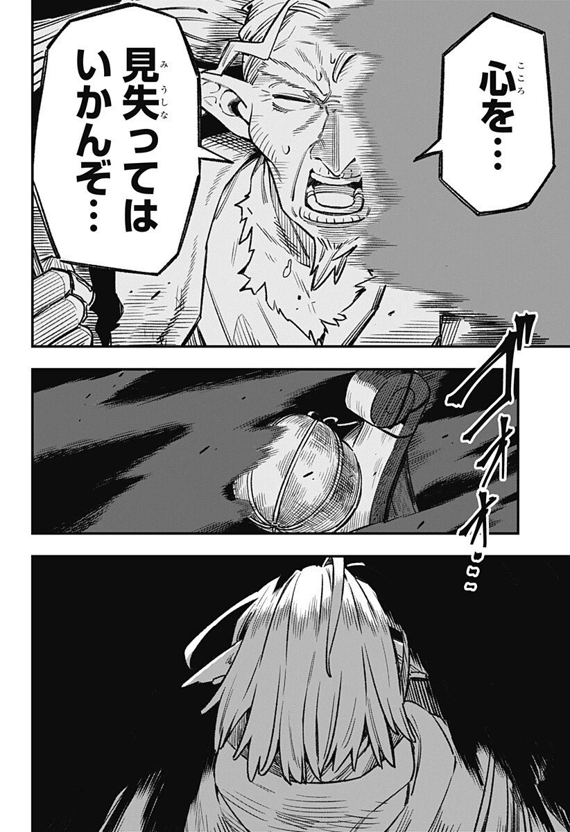 金のなる森 第6話 - 2