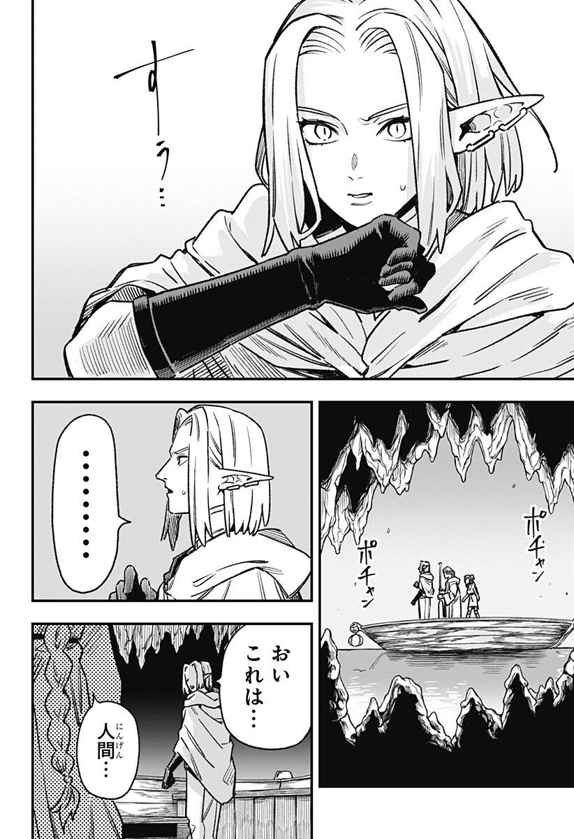 金のなる森 第6話 - 4