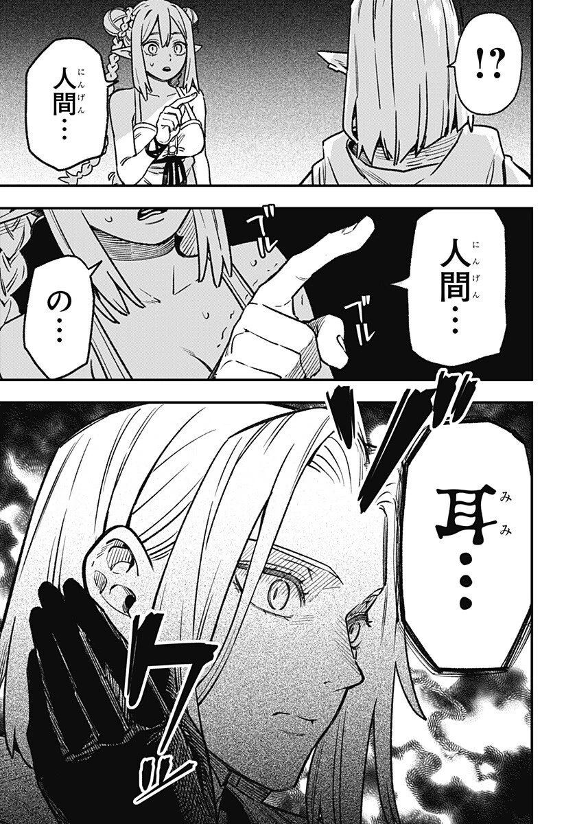 金のなる森 第6話 - 5