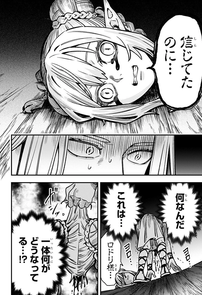 金のなる森 第6話 - 10