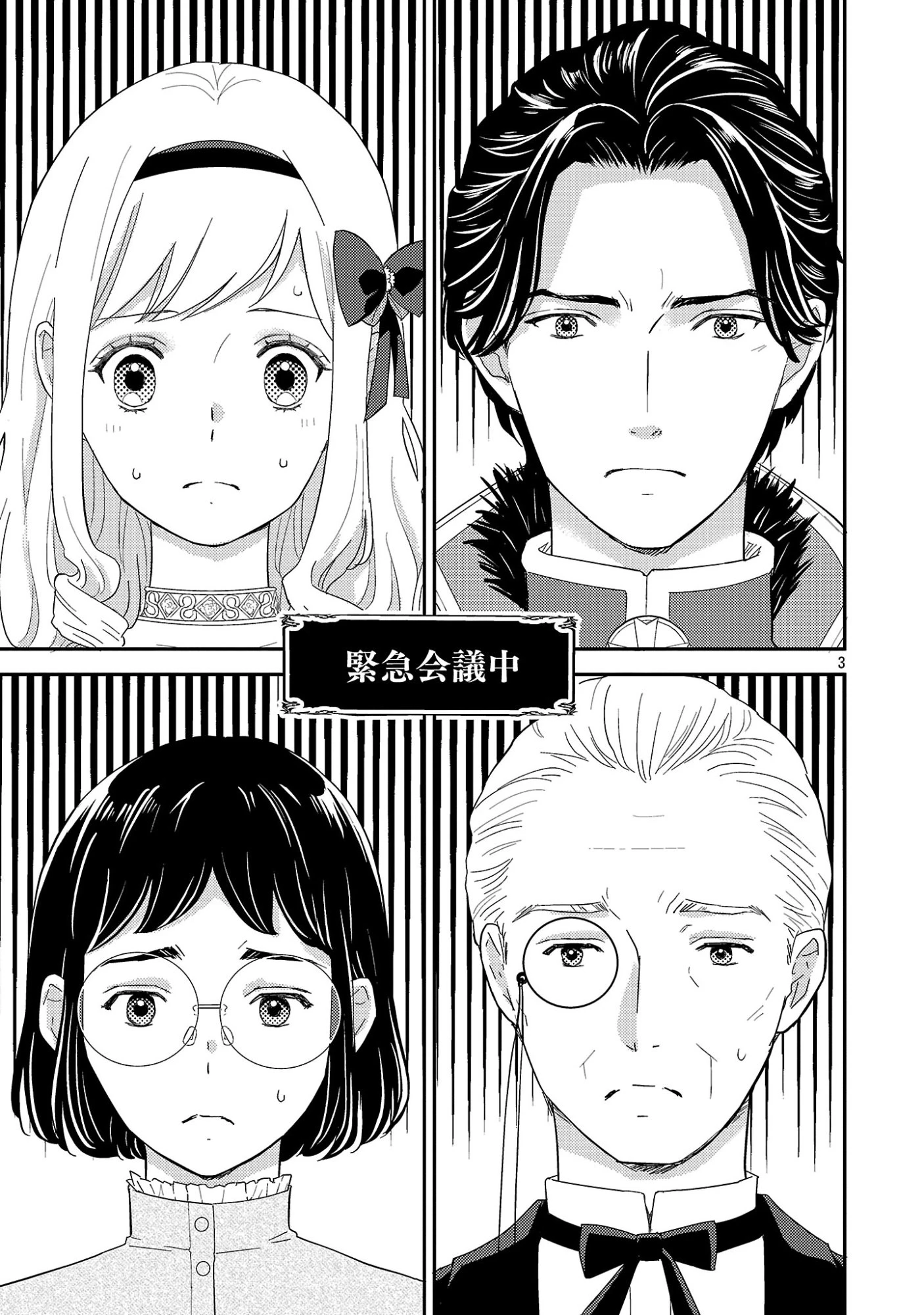 その伯爵令嬢、“替え玉”につき 替え玉のわたし(妹)が侯爵に溺愛されるなんてあり得ません 第2話 - 5