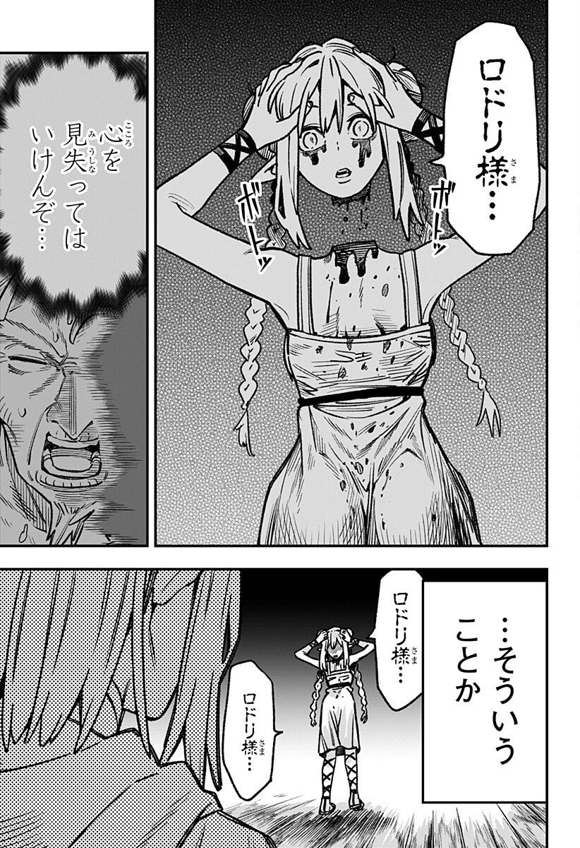 金のなる森 第6話 - 11