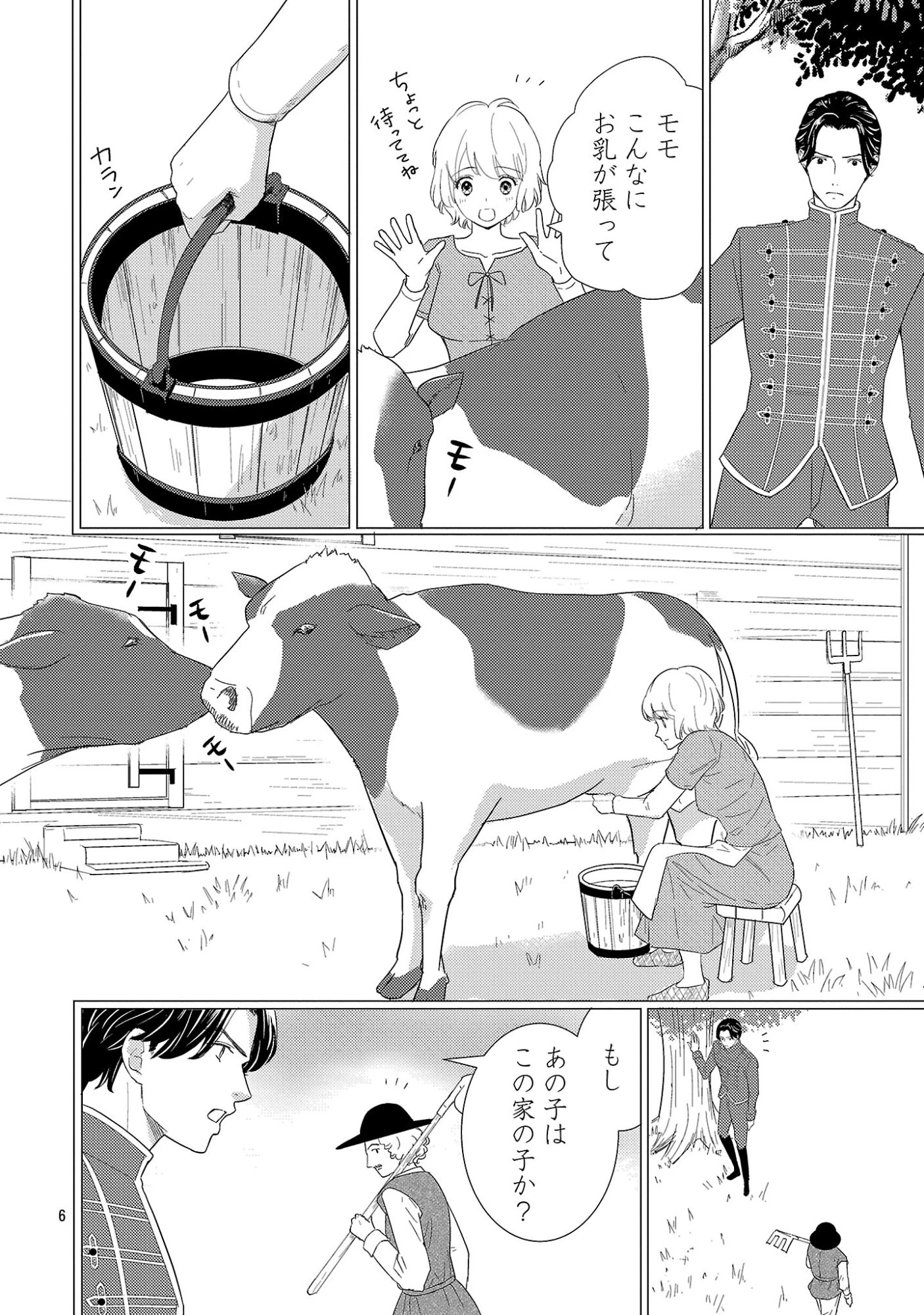 その伯爵令嬢、“替え玉”につき 替え玉のわたし(妹)が侯爵に溺愛されるなんてあり得ません 第2話 - 8