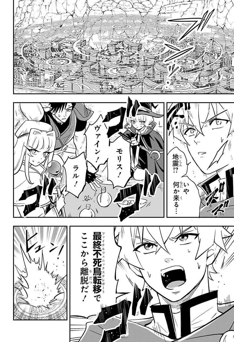 コンビニふぁんたじあ～魔王城中店～ 第10話 - 2