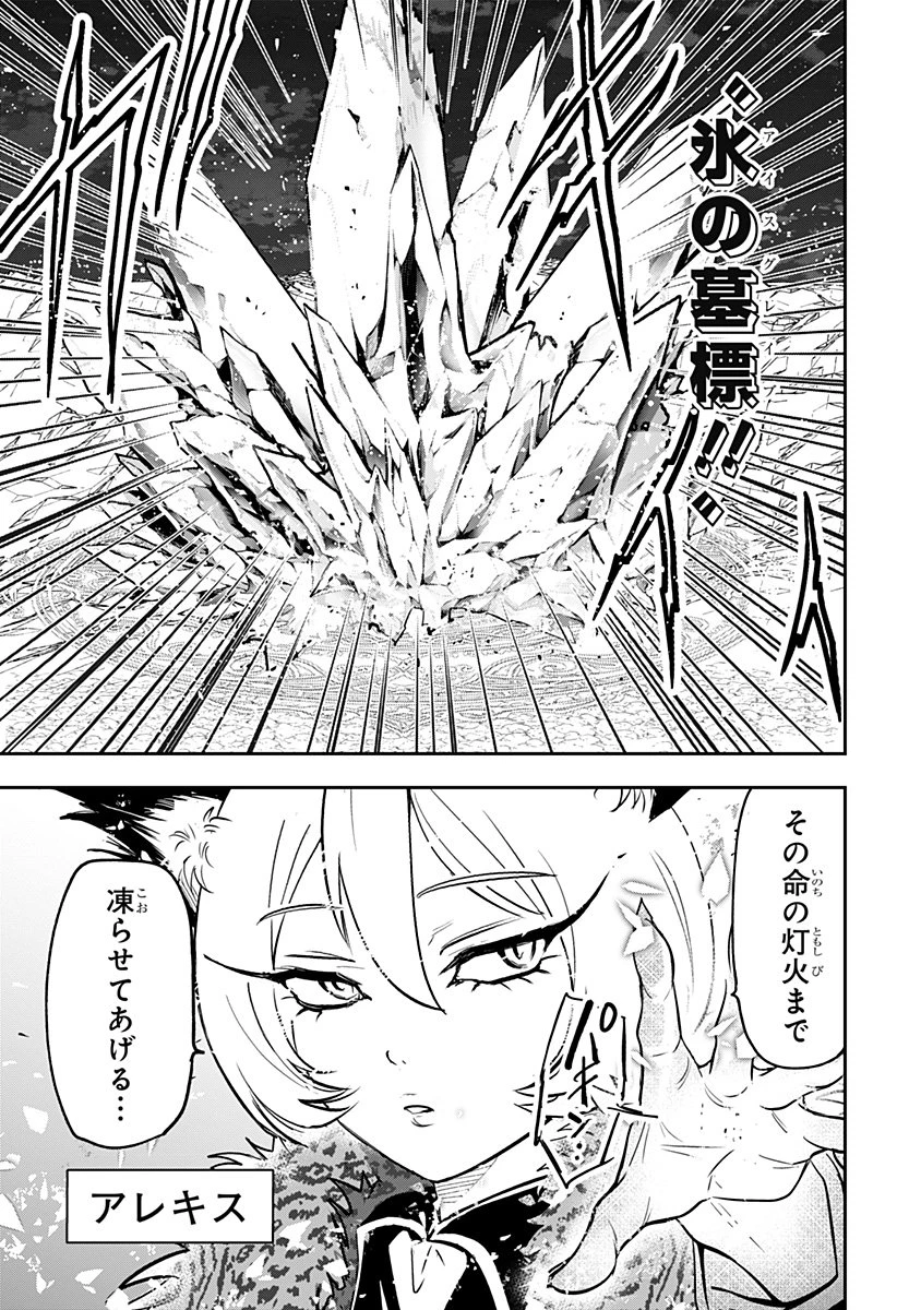 コンビニふぁんたじあ～魔王城中店～ 第10話 - 3