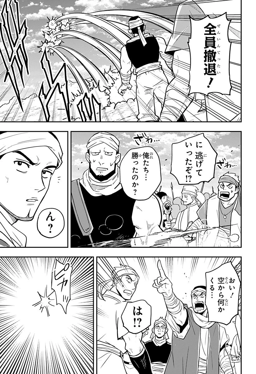 コンビニふぁんたじあ～魔王城中店～ 第10話 - 5