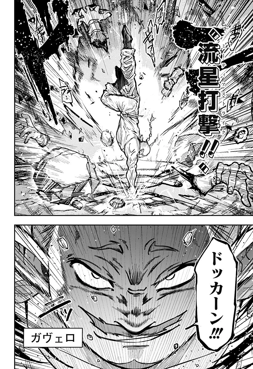 コンビニふぁんたじあ～魔王城中店～ 第10話 - 6