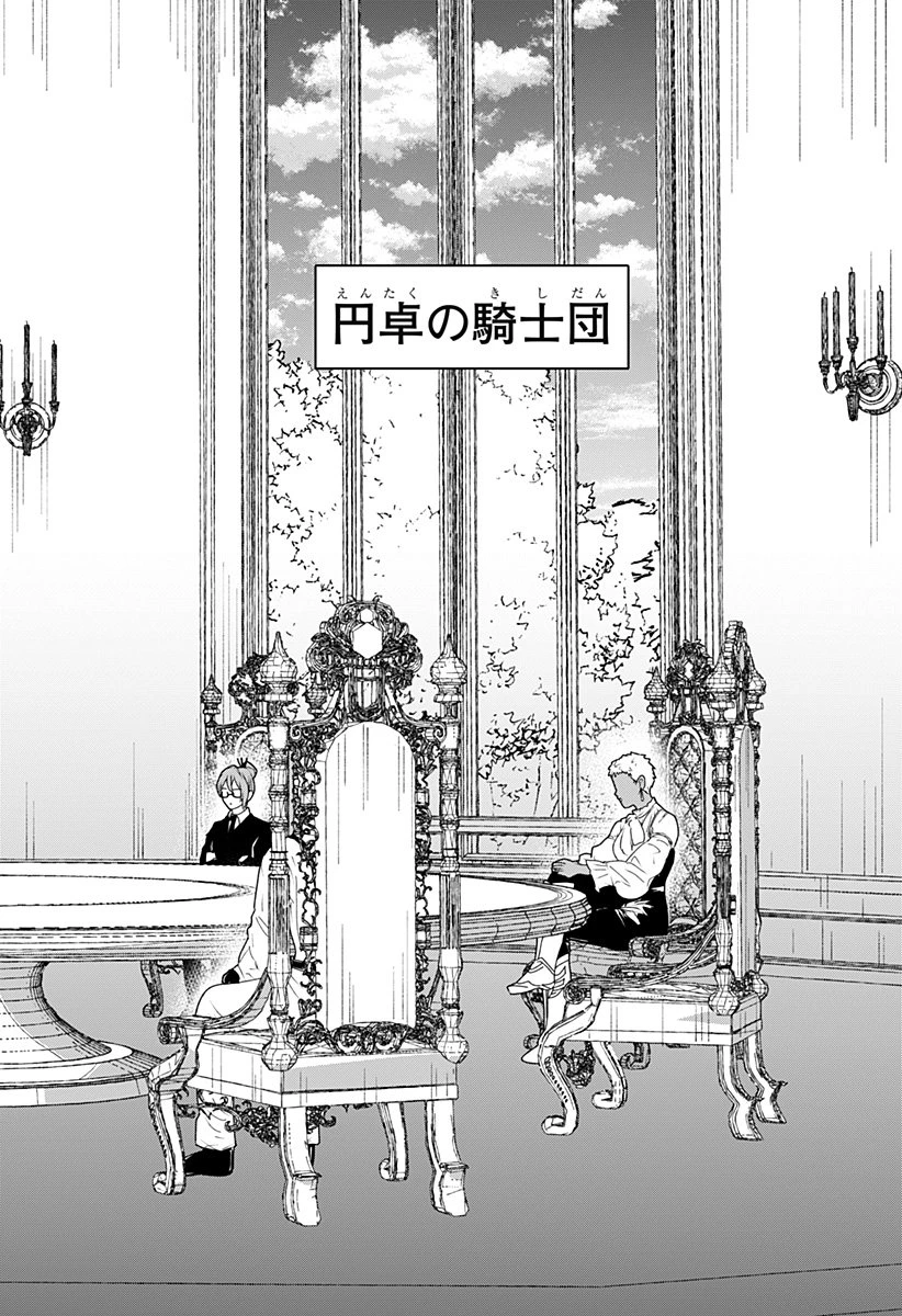 コンビニふぁんたじあ～魔王城中店～ 第10話 - 8