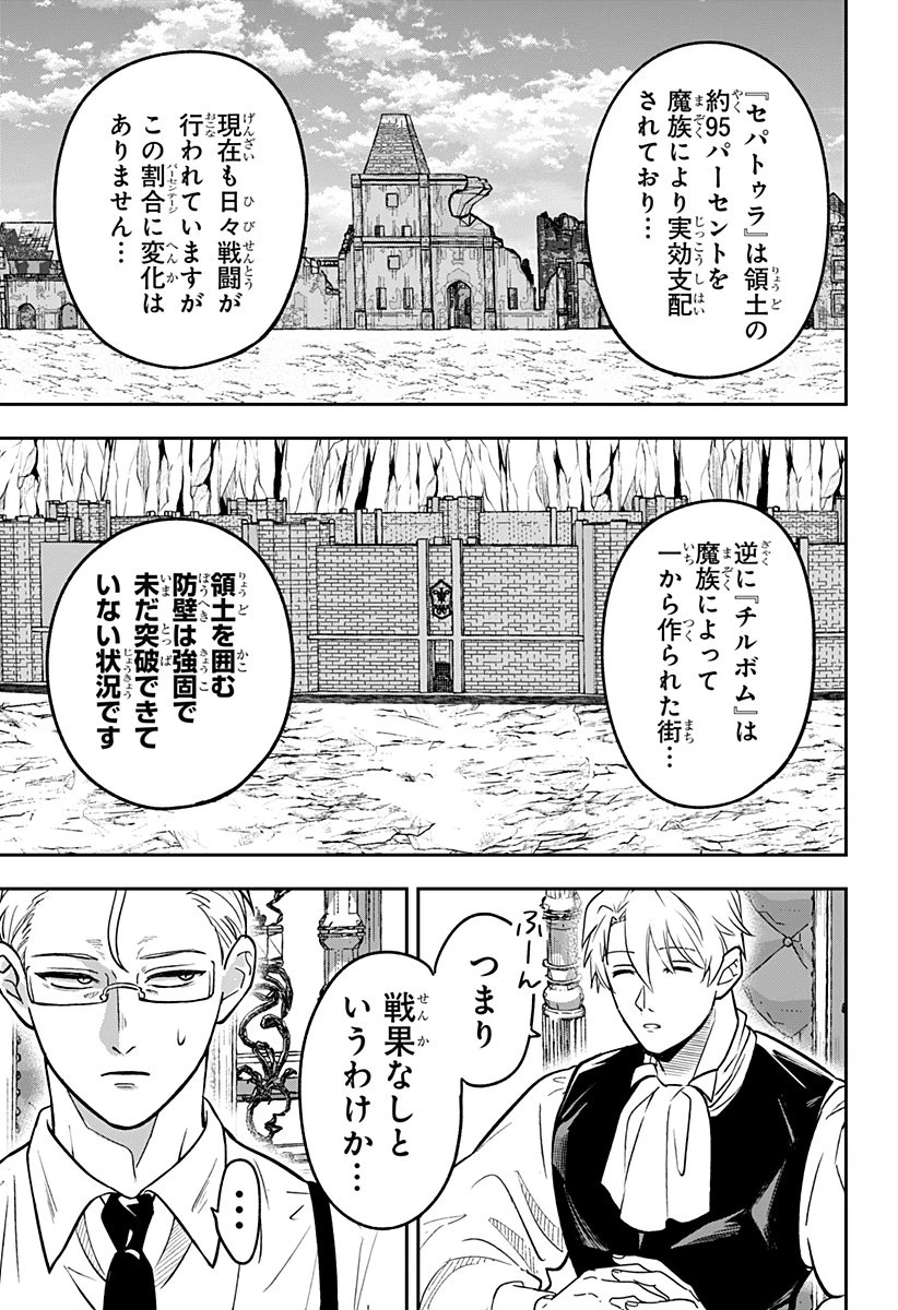 コンビニふぁんたじあ～魔王城中店～ 第10話 - 11