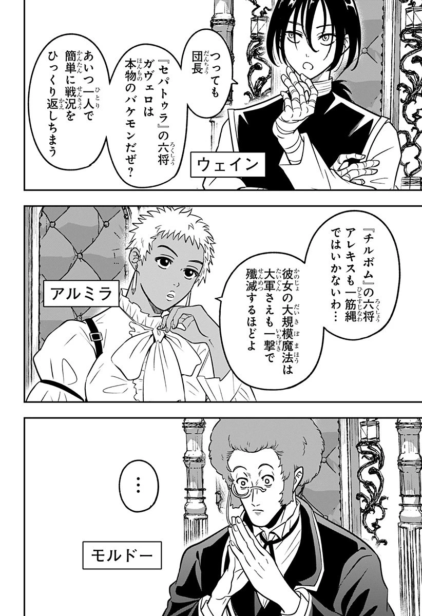 コンビニふぁんたじあ～魔王城中店～ 第10話 - 12