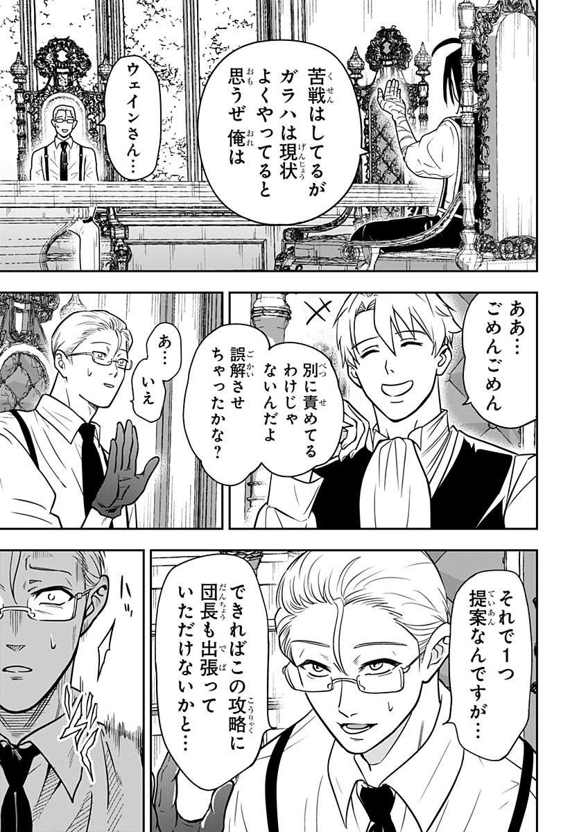 コンビニふぁんたじあ～魔王城中店～ 第10話 - 13