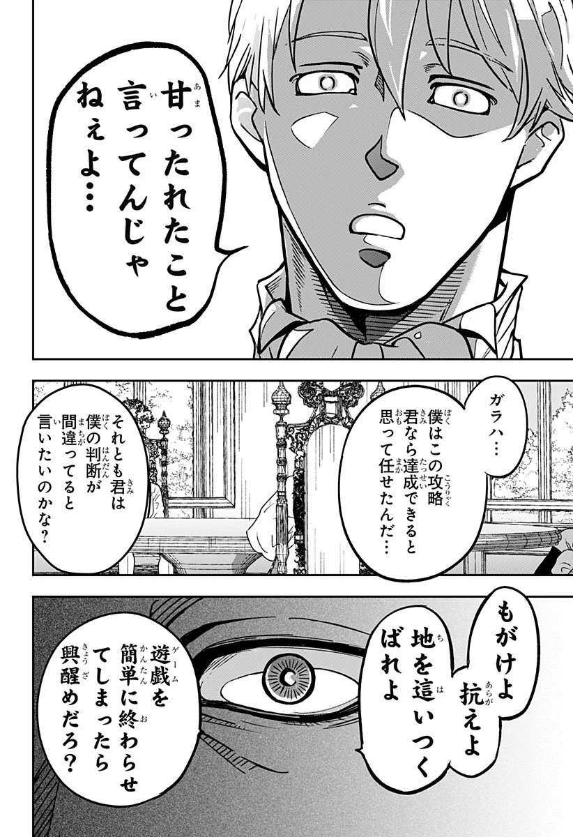 コンビニふぁんたじあ～魔王城中店～ 第10話 - 14