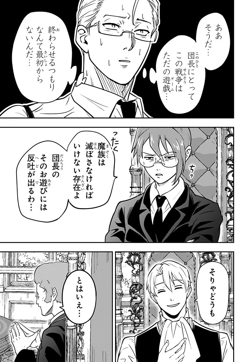 コンビニふぁんたじあ～魔王城中店～ 第10話 - 15