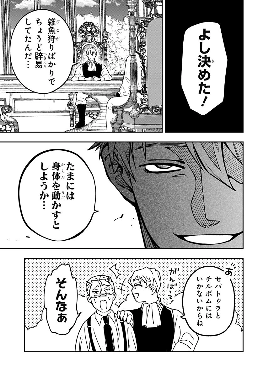 コンビニふぁんたじあ～魔王城中店～ 第10話 - 17