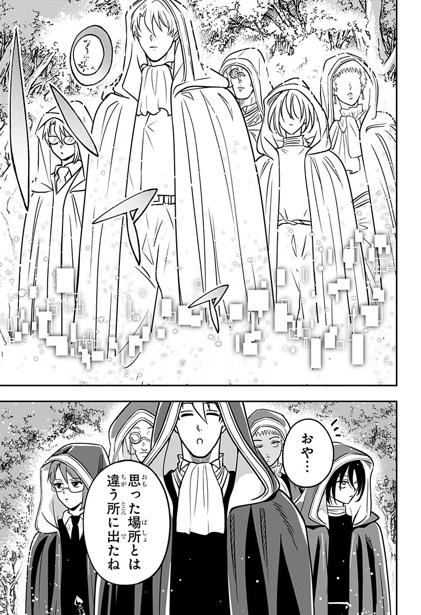 コンビニふぁんたじあ～魔王城中店～ 第10話 - 19