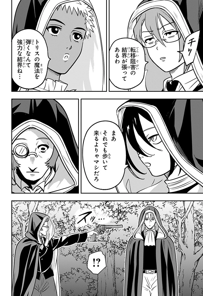 コンビニふぁんたじあ～魔王城中店～ 第10話 - 20