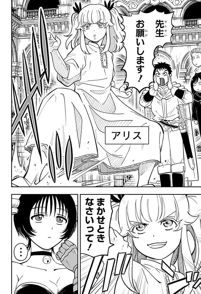 コンビニふぁんたじあ～魔王城中店～ 第9話 - 2