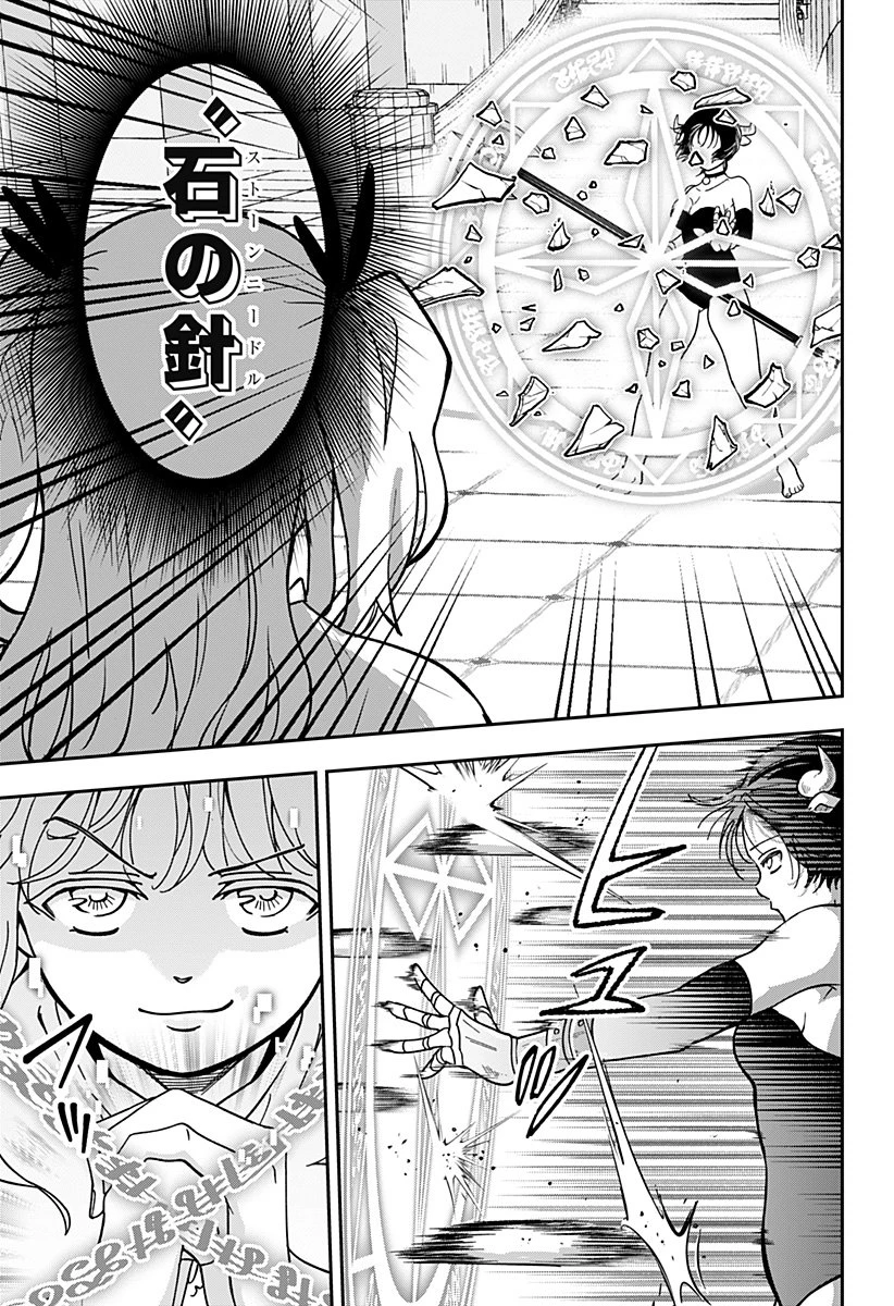 コンビニふぁんたじあ～魔王城中店～ 第9話 - 5