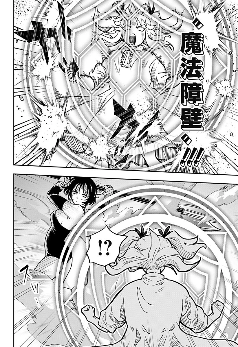 コンビニふぁんたじあ～魔王城中店～ 第9話 - 6