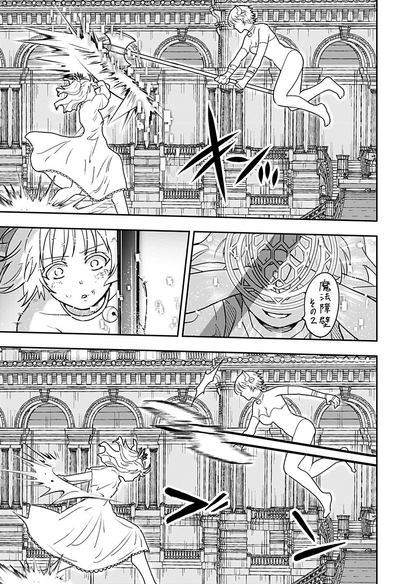 コンビニふぁんたじあ～魔王城中店～ 第9話 - 7