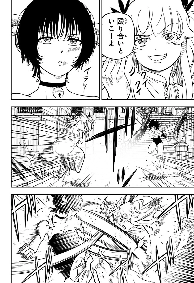 コンビニふぁんたじあ～魔王城中店～ 第9話 - 8