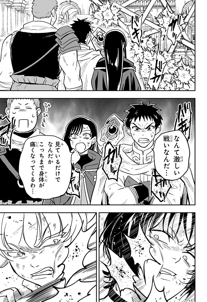 コンビニふぁんたじあ～魔王城中店～ 第9話 - 9