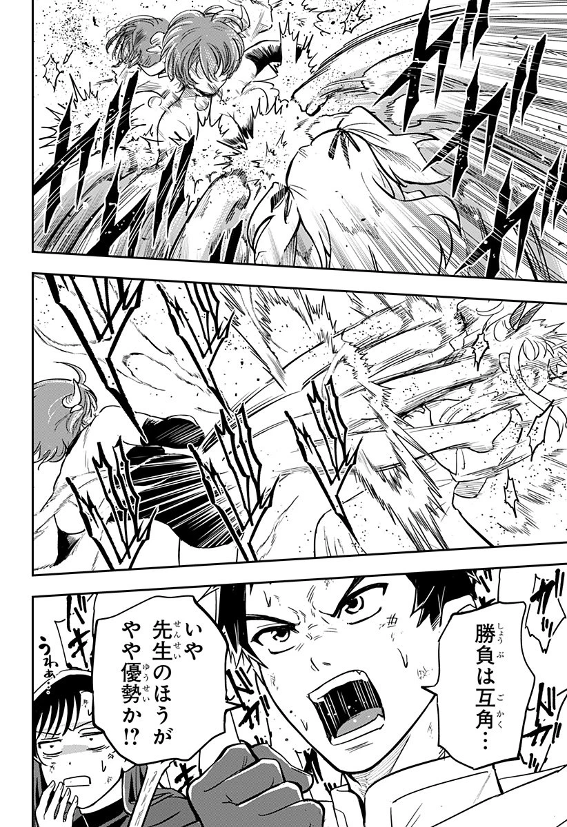 コンビニふぁんたじあ～魔王城中店～ 第9話 - 10