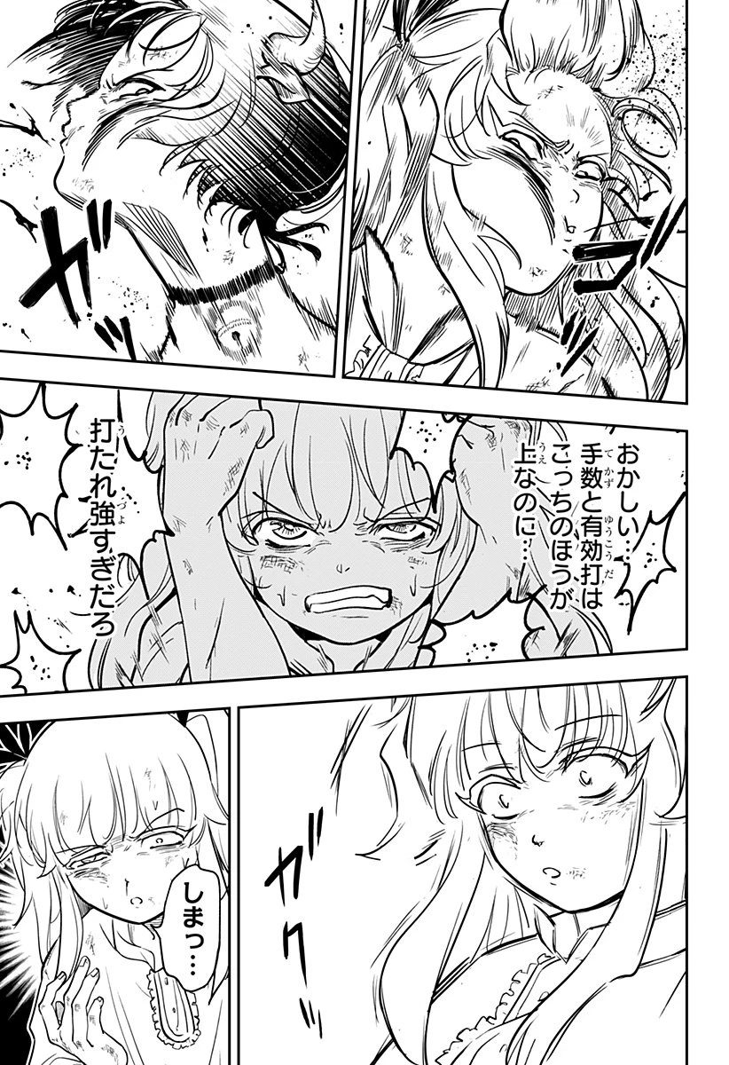 コンビニふぁんたじあ～魔王城中店～ 第9話 - 11